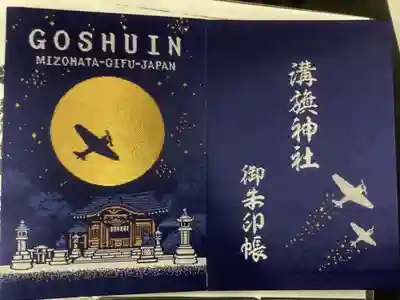 実は２冊目です。
一冊目は三輪神社の朱印帳と化しています。