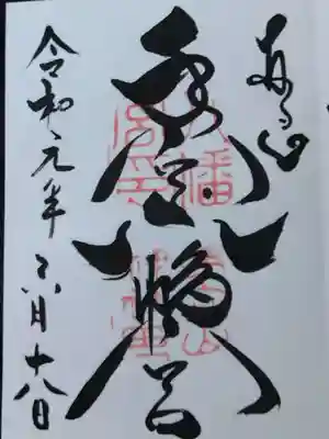 手向山八幡宮(奈良県)