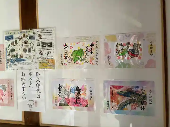 御井神社(岐阜県)