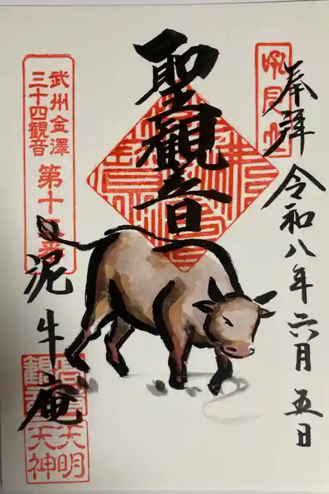 書き置き
500円