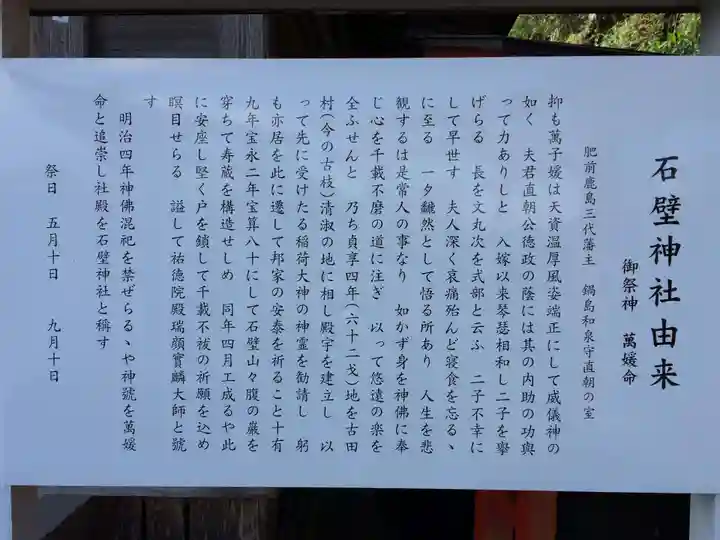 祐徳稲荷神社(佐賀県)