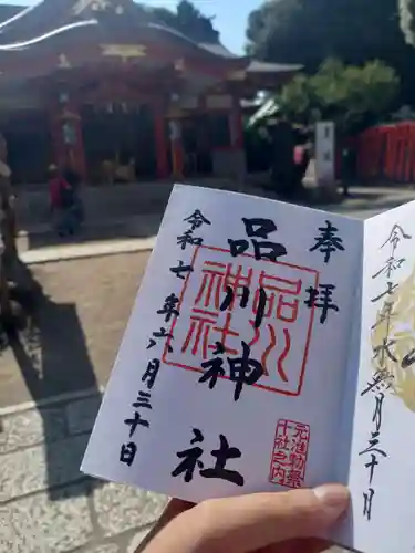 品川神社(東京都)