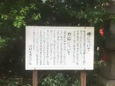 岡村天満宮(神奈川県)