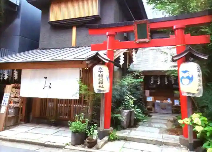 五十稲荷神社(栄寿稲荷神社)(東京都)