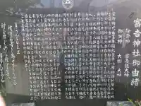 富吉神社(銭洗尾張弁財天)の{uncategorized: "未分類", other: "その他", undefined: "問題あり", building: "その他建物", grave: "お墓", sacred_gate: "鳥居", guardian: "狛犬", statue: "像", buddha: "仏像", history: "歴史", nature: "自然", garden: "庭園", animal: "動物", pagoda: "塔", temizu: "手水舎", mountain_gate: "山門・神門", sanctuary: "本殿・本堂", subordinate: "末社・摂社", art: "芸術", scenery: "景色", jizo: "地蔵", ema: "絵馬", goshuin: "御朱印", omikuji: "おみくじ", items: "授与品その他", amulet: "お守り", goshuincho: "御朱印帳", eats: "食事", festival: "お祭り", votive_dance: "神楽", shichigosan: "七五三参", wedding: "結婚式", experience: "体験その他", initially: "初詣", around: "周辺", anti_infection: "感染症対策"}