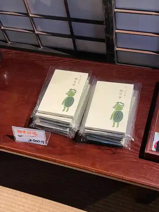 かっぱの寺 栖足寺(静岡県)