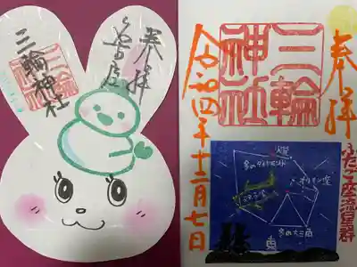 右:『ふたご座流星群』
左:『うさ結び』