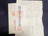 鶴岡八幡宮の{uncategorized: "未分類", other: "その他", undefined: "問題あり", building: "その他建物", grave: "お墓", sacred_gate: "鳥居", guardian: "狛犬", statue: "像", buddha: "仏像", history: "歴史", nature: "自然", garden: "庭園", animal: "動物", pagoda: "塔", temizu: "手水舎", mountain_gate: "山門・神門", sanctuary: "本殿・本堂", subordinate: "末社・摂社", art: "芸術", scenery: "景色", jizo: "地蔵", ema: "絵馬", goshuin: "御朱印", omikuji: "おみくじ", items: "授与品その他", amulet: "お守り", goshuincho: "御朱印帳", eats: "食事", festival: "お祭り", votive_dance: "神楽", shichigosan: "七五三参", wedding: "結婚式", experience: "体験その他", initially: "初詣", around: "周辺", anti_infection: "感染症対策"}