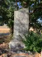 面足神社(千葉県)