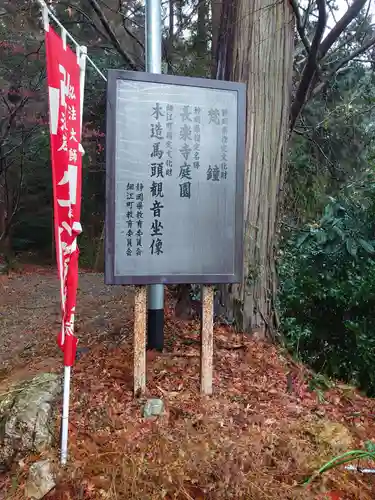 長楽寺のその他建物