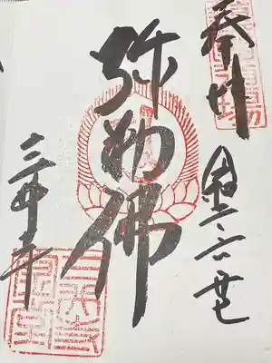 園城寺（三井寺）(滋賀県)