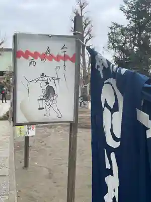江北氷川神社(東京都)