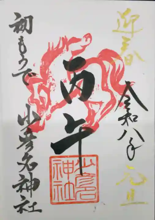 少彦名神社の{uncategorized: "未分類", other: "その他", undefined: "問題あり", building: "その他建物", grave: "お墓", sacred_gate: "鳥居", guardian: "狛犬", statue: "像", buddha: "仏像", history: "歴史", nature: "自然", garden: "庭園", animal: "動物", pagoda: "塔", temizu: "手水舎", mountain_gate: "山門・神門", sanctuary: "本殿・本堂", subordinate: "末社・摂社", art: "芸術", scenery: "景色", jizo: "地蔵", ema: "絵馬", goshuin: "御朱印", omikuji: "おみくじ", items: "授与品その他", amulet: "お守り", goshuincho: "御朱印帳", eats: "食事", festival: "お祭り", votive_dance: "神楽", shichigosan: "七五三参", wedding: "結婚式", experience: "体験その他", initially: "初詣", around: "周辺", anti_infection: "感染症対策"}