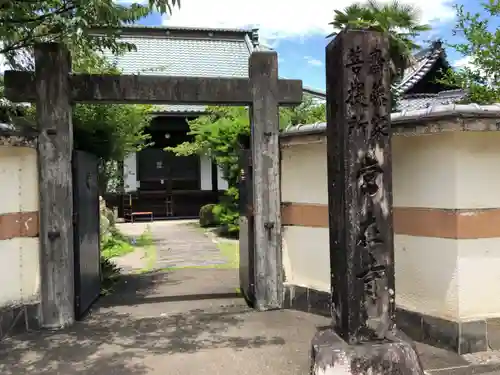 常在寺の山門・神門