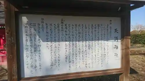 鷲宮神社の歴史