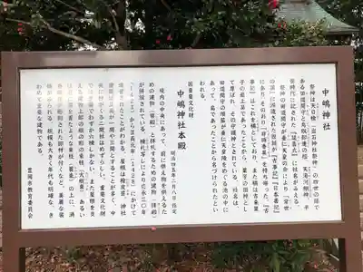 中嶋神社(兵庫県)