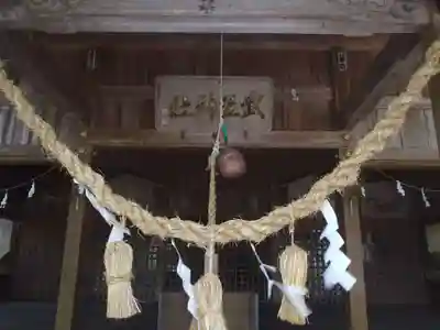 武並神社(岐阜県)