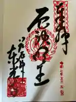門戸厄神東光寺(兵庫県)