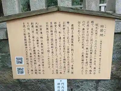 湊川神社(兵庫県)