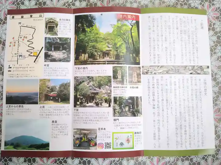 彦嶽宮(熊本県)