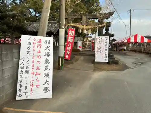 六所神社(六所宮)の鳥居