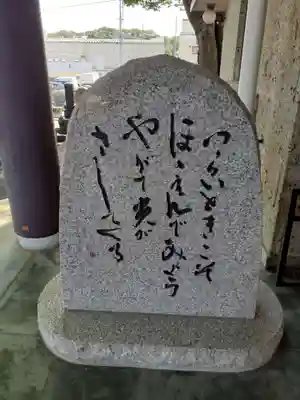 松庵寺(岩手県)