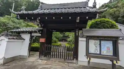 攝取院（摂取院）(滋賀県)