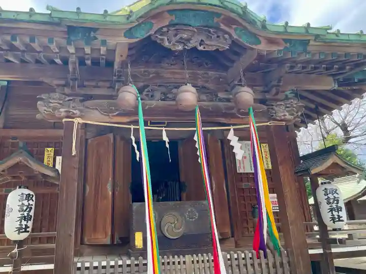 諏訪神社の{uncategorized: "未分類", other: "その他", undefined: "問題あり", building: "その他建物", grave: "お墓", sacred_gate: "鳥居", guardian: "狛犬", statue: "像", buddha: "仏像", history: "歴史", nature: "自然", garden: "庭園", animal: "動物", pagoda: "塔", temizu: "手水舎", mountain_gate: "山門・神門", sanctuary: "本殿・本堂", subordinate: "末社・摂社", art: "芸術", scenery: "景色", jizo: "地蔵", ema: "絵馬", goshuin: "御朱印", omikuji: "おみくじ", items: "授与品その他", amulet: "お守り", goshuincho: "御朱印帳", eats: "食事", festival: "お祭り", votive_dance: "神楽", shichigosan: "七五三参", wedding: "結婚式", experience: "体験その他", initially: "初詣", around: "周辺", anti_infection: "感染症対策"}
