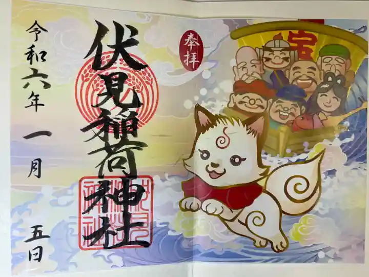 嘯吹八幡神社(福岡県)