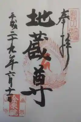 平成２９年６月１１日参拝