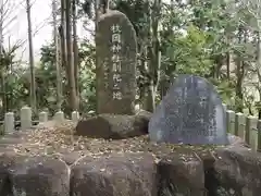 枚岡神社神津嶽本宮の建物その他