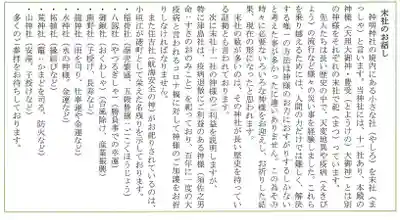 小垣江神明神社(愛知県)