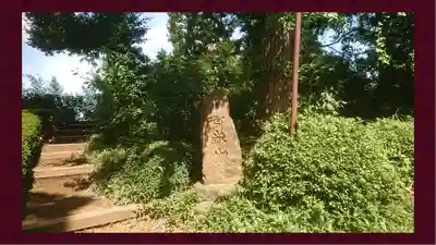 九重神社(埼玉県)