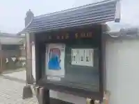 本願院(佐賀県)