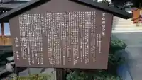 放生寺の歴史