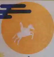 伊勢の国 四天王寺(三重県)