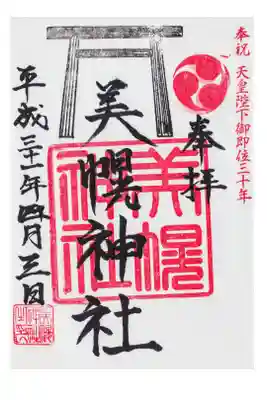 網走から室蘭に向かう途中に参拝しました