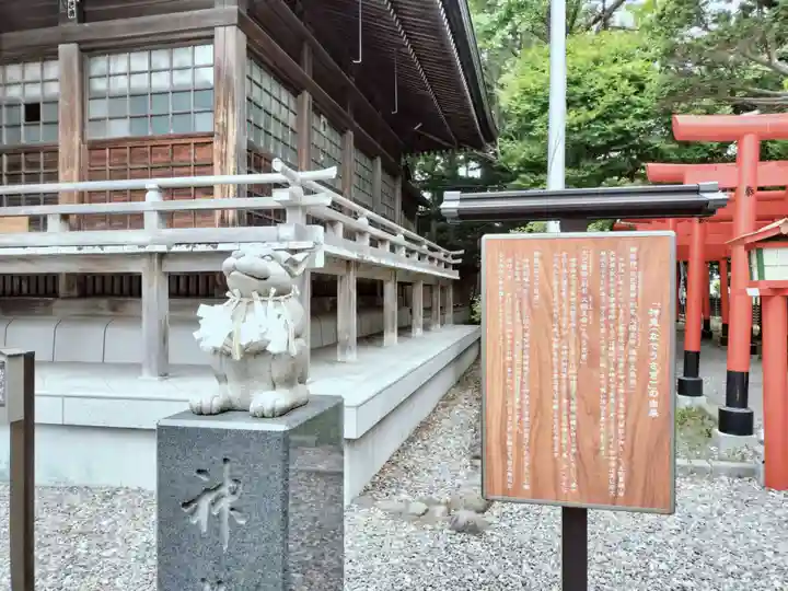 湯倉神社(北海道)