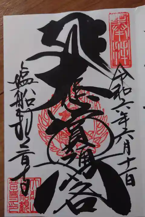 糀谷八幡宮(埼玉県)