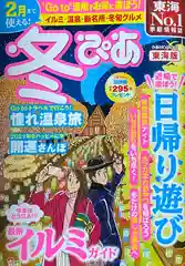 西方山極楽寺(岐阜県)