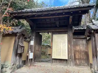 蓮華寺（洛北蓮華寺）(京都府)