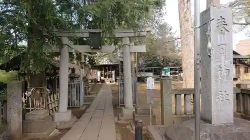 大宮前春日神社の鳥居