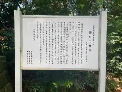 諏訪大神(千葉県)