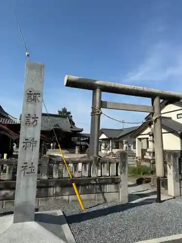諏訪神社(群馬県)