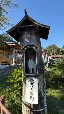 子眉嶺神社(福島県)