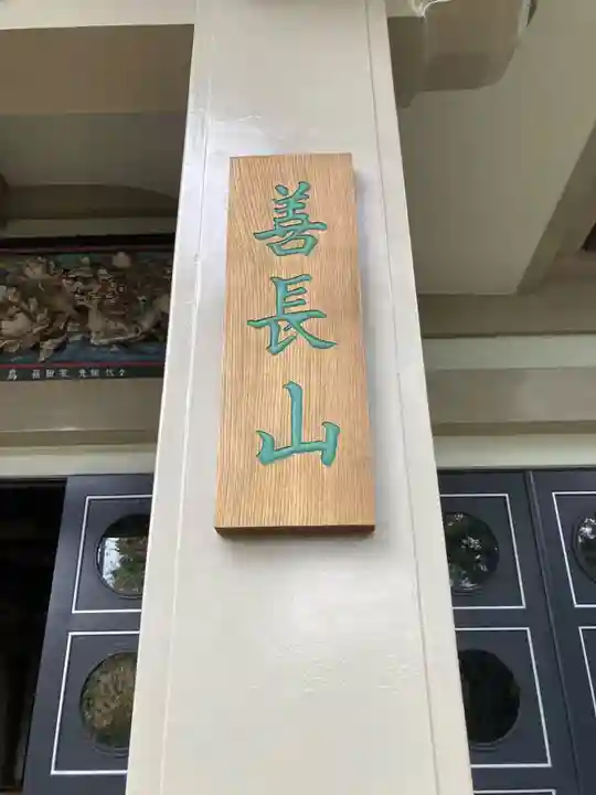 隆崇院(東京都)