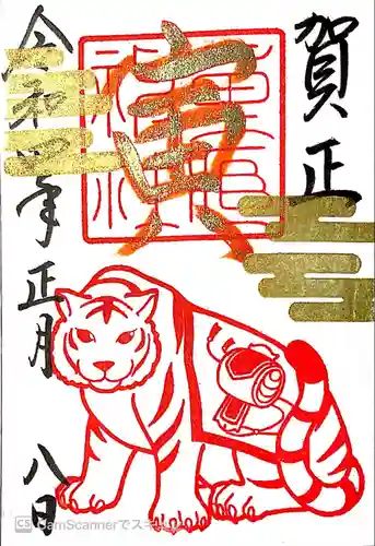 重蔵神社(石川県)