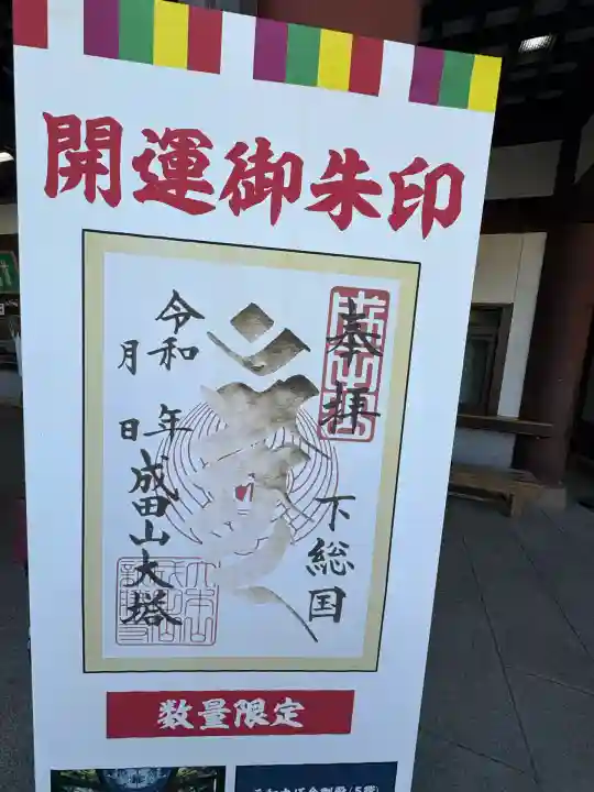 成田山新勝寺(千葉県)