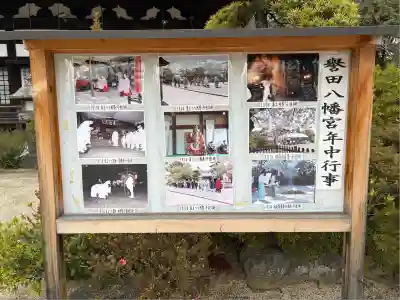 誉田八幡宮(大阪府)