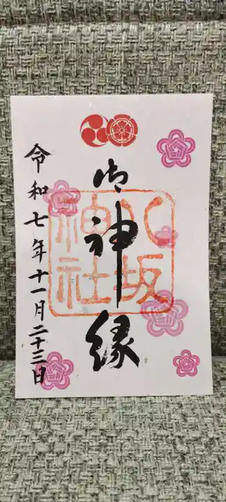 八坂神社(祇園さん)(京都府)